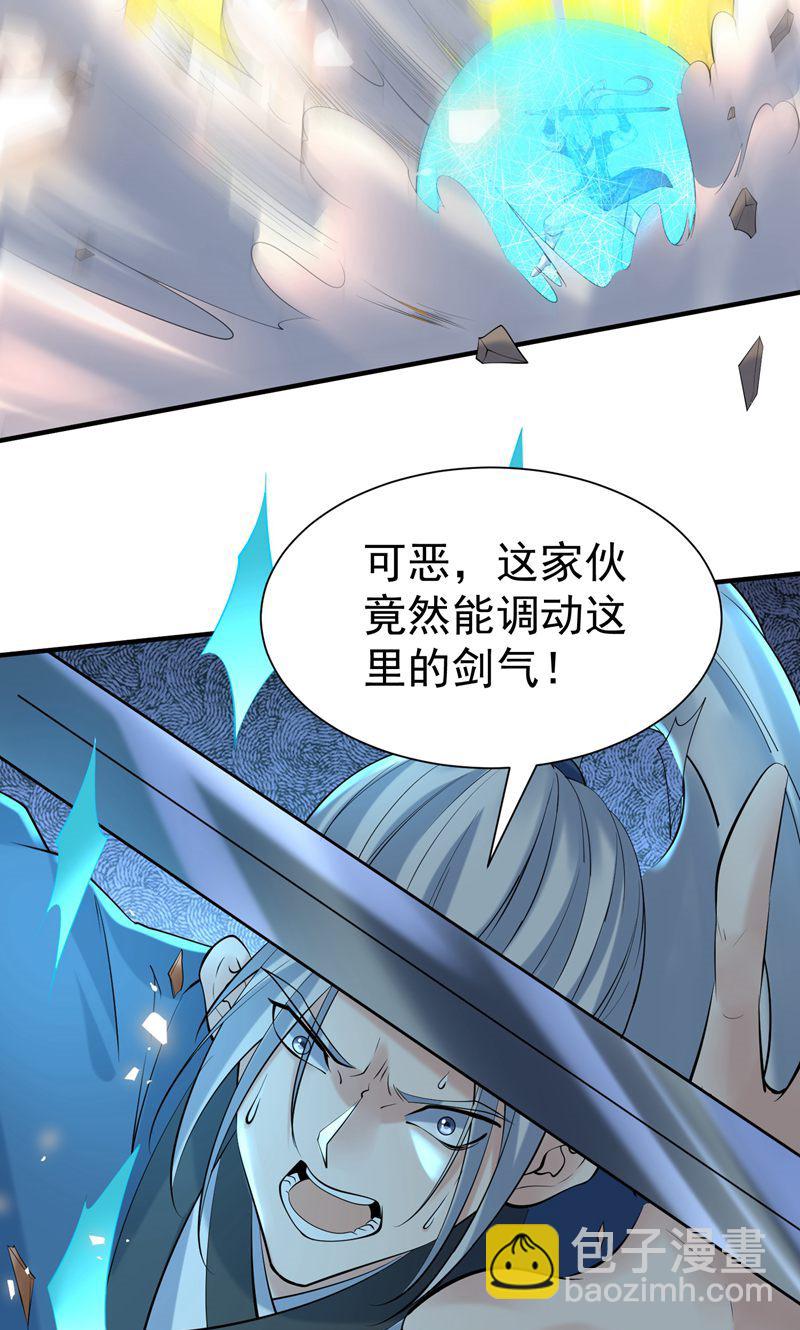 第46话 哪里来的勇气挑我!(1/2)-第47话