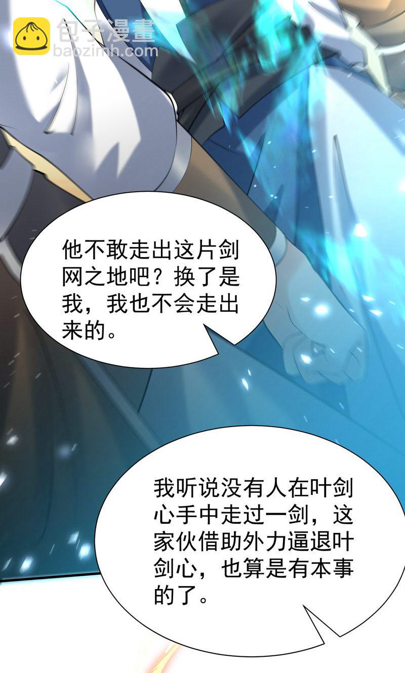 第46话 哪里来的勇气挑我!(1/2)-第47话