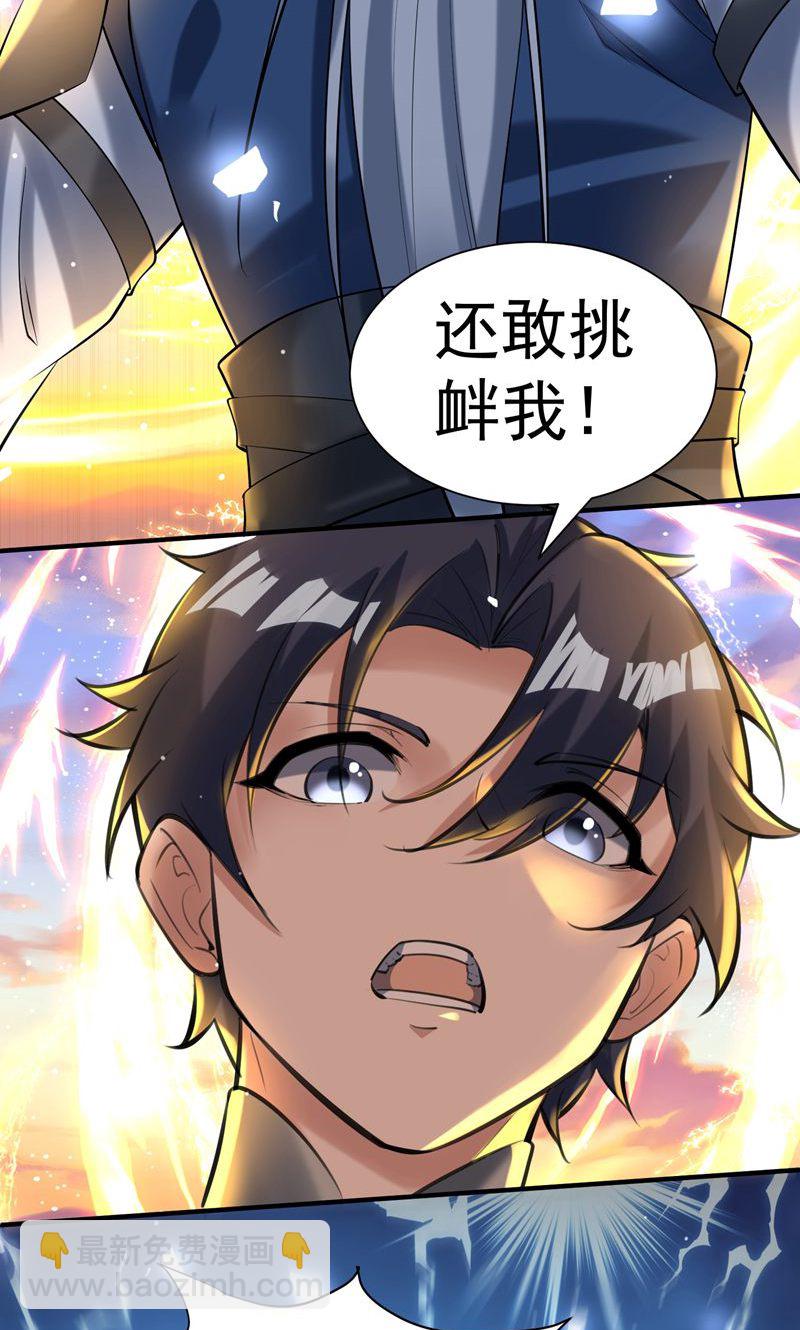 第46话 哪里来的勇气挑我!(1/2)-第47话