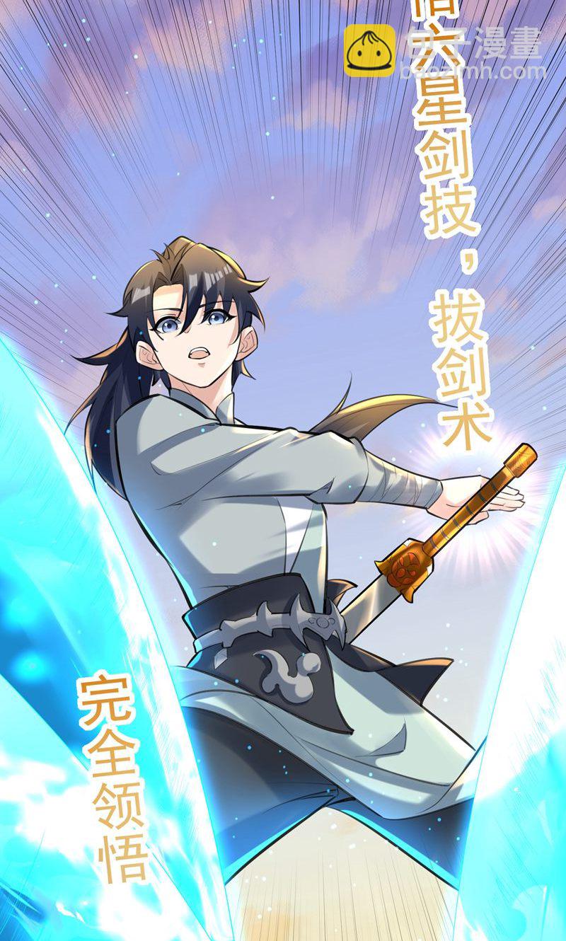 第46话 哪里来的勇气挑我!(1/2)-第47话