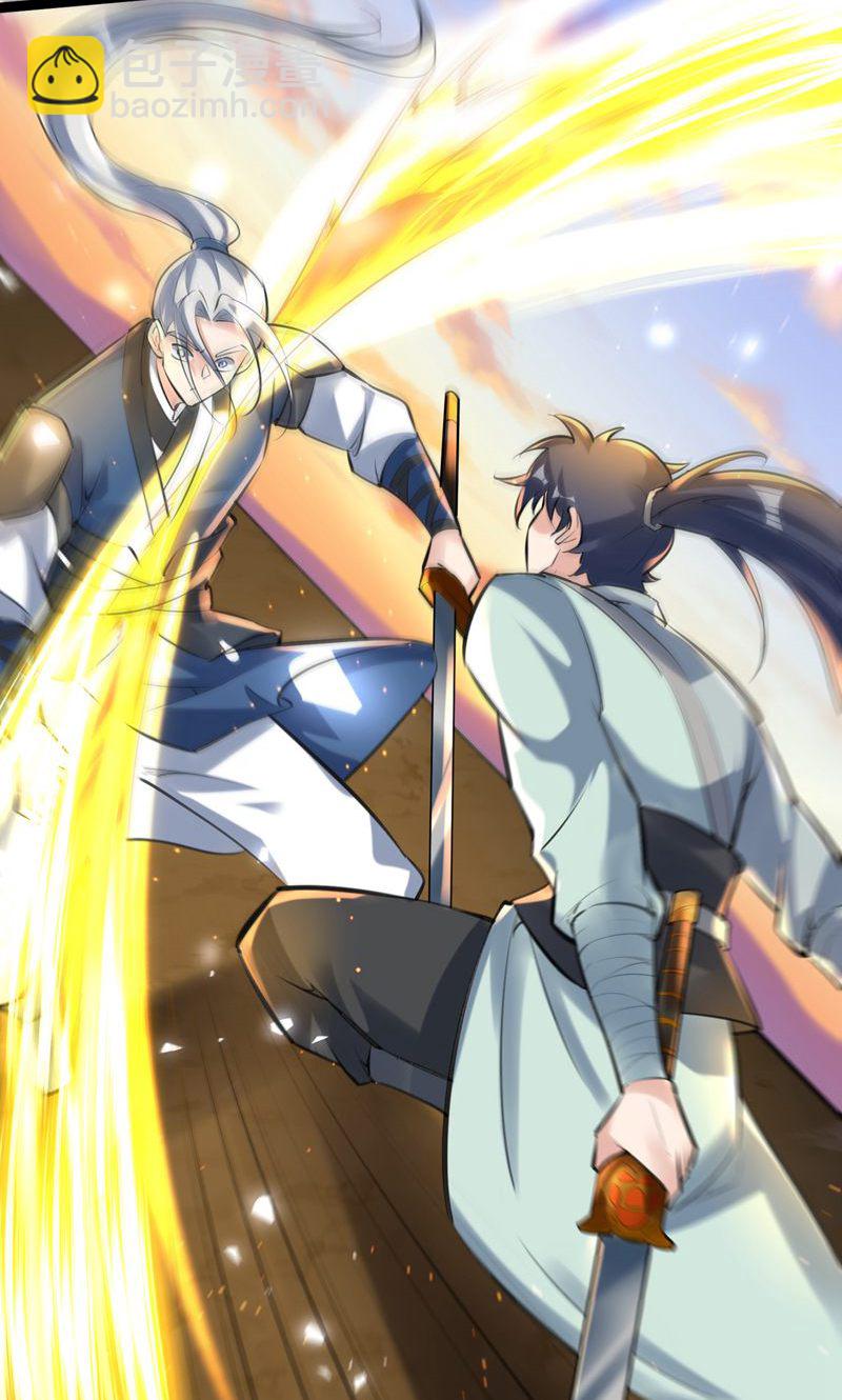 第46话 哪里来的勇气挑我!(1/2)-第47话