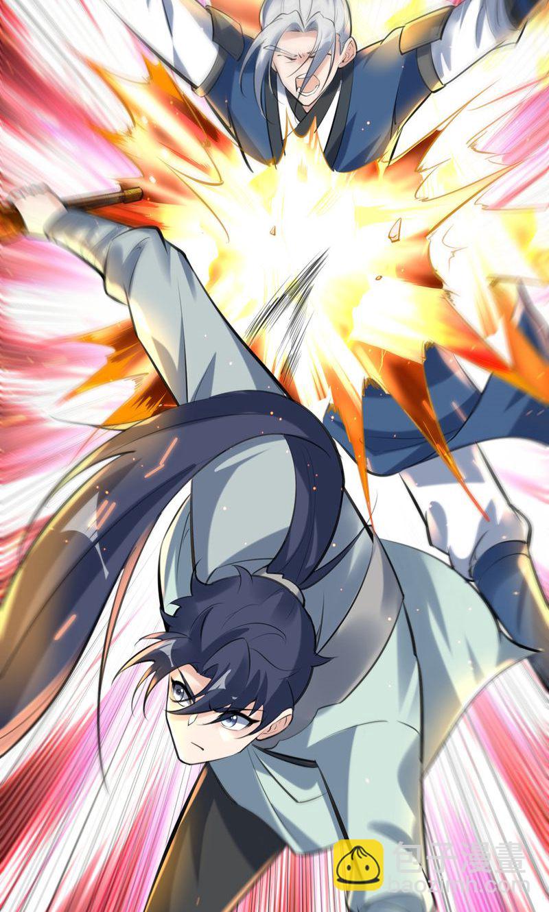 第46话 哪里来的勇气挑我!(1/2)-第47话