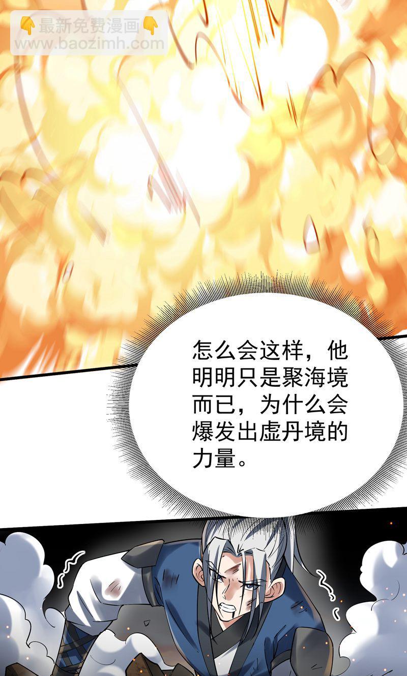 第46话 哪里来的勇气挑我!(1/2)-第47话