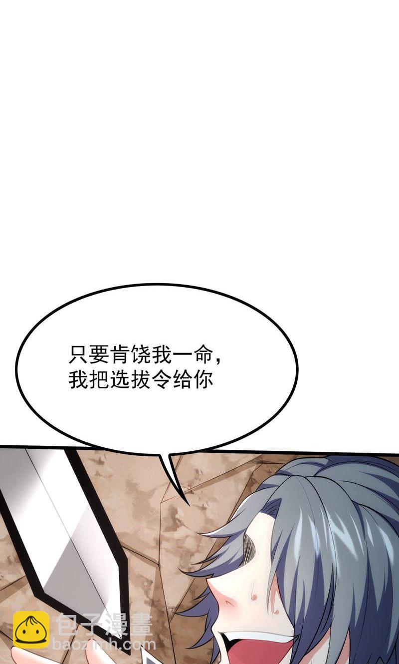 第48话 掌心岛，血元晶(1/2)-第49话