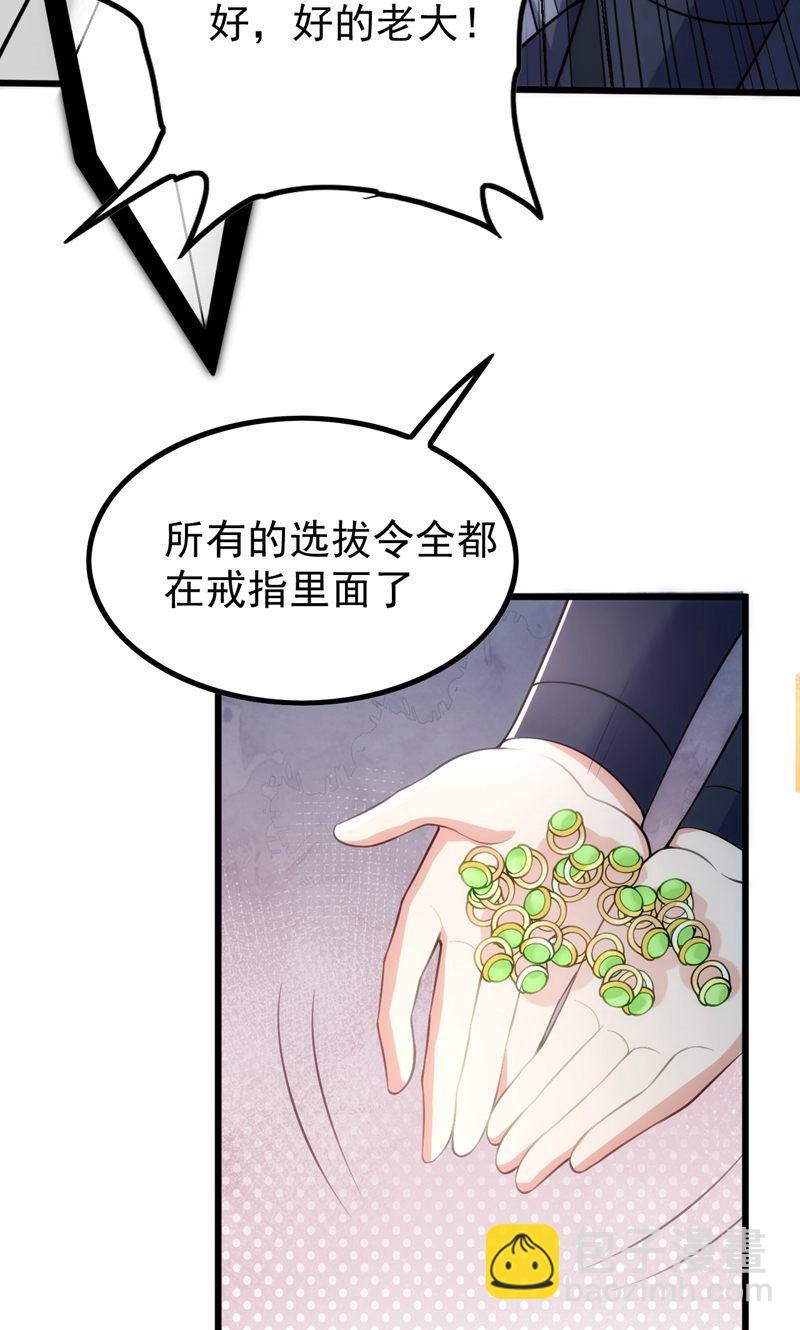 第48话 掌心岛，血元晶(1/2)-第49话