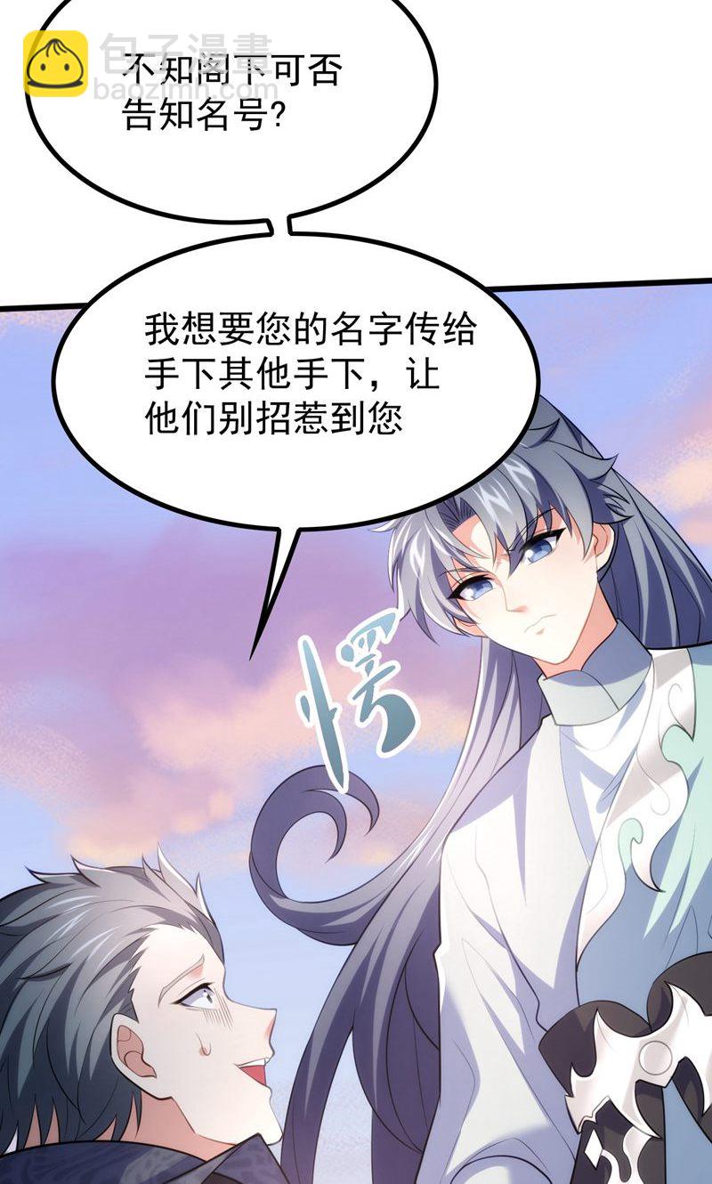 第48话 掌心岛，血元晶(1/2)-第49话