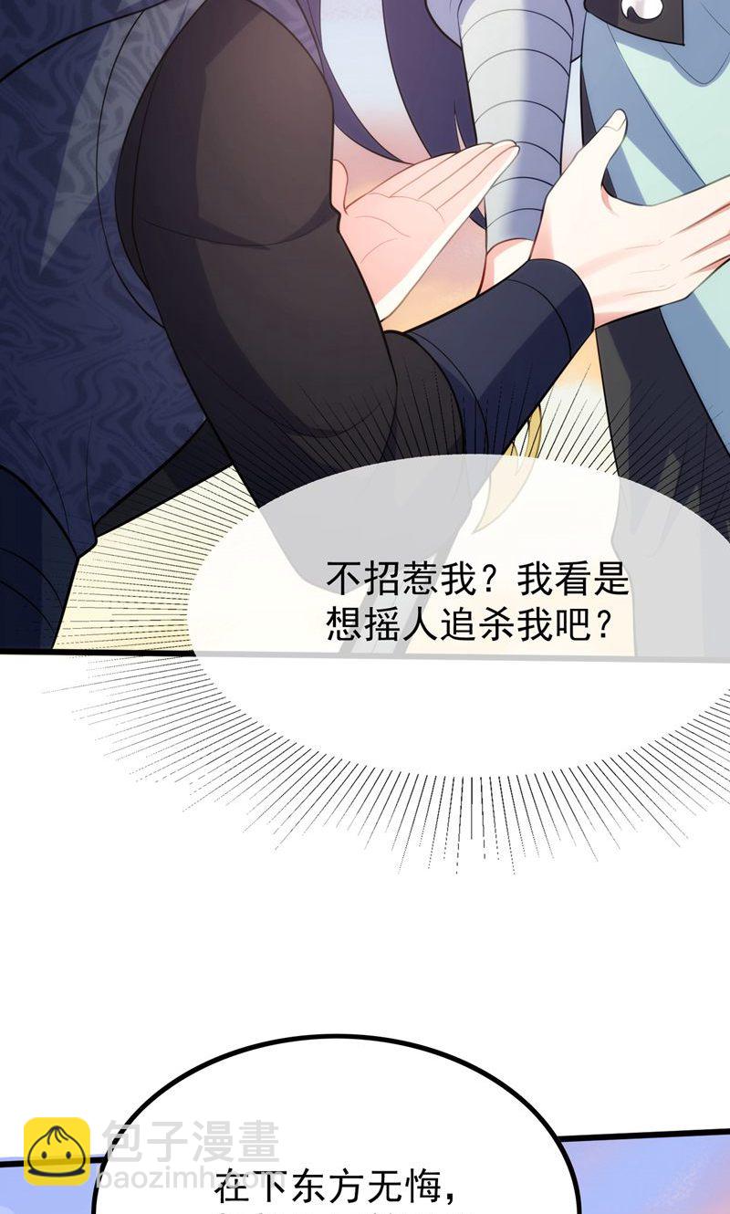 第48话 掌心岛，血元晶(1/2)-第49话