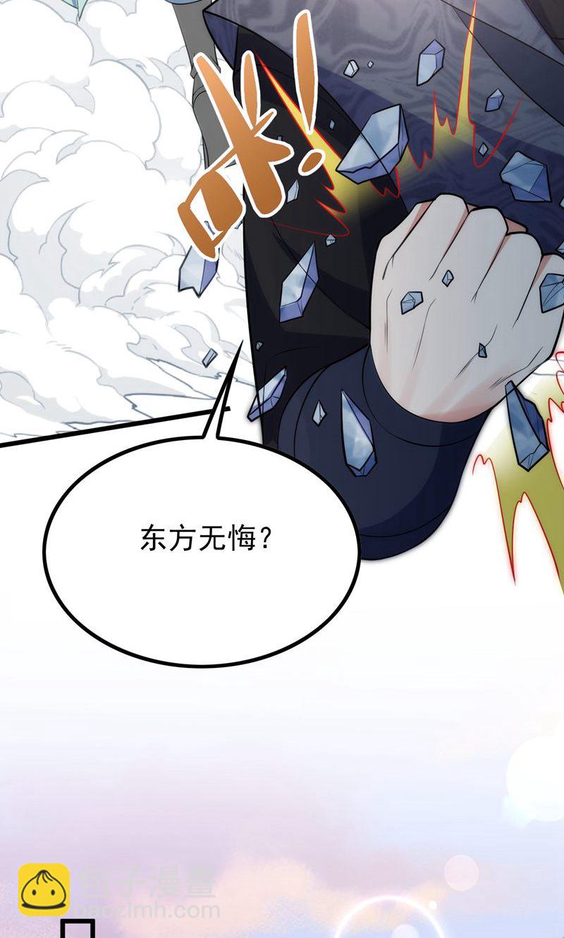 第48话 掌心岛，血元晶(1/2)-第49话