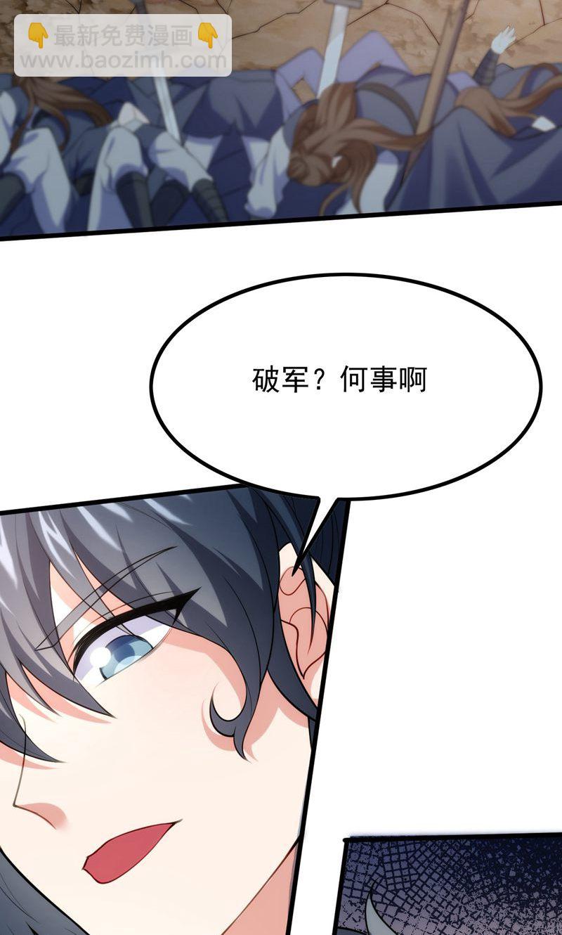 第48话 掌心岛，血元晶(1/2)-第49话