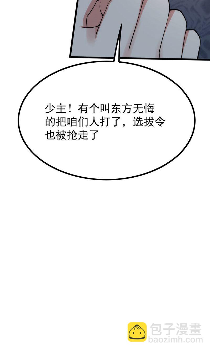 第48话 掌心岛，血元晶(1/2)-第49话