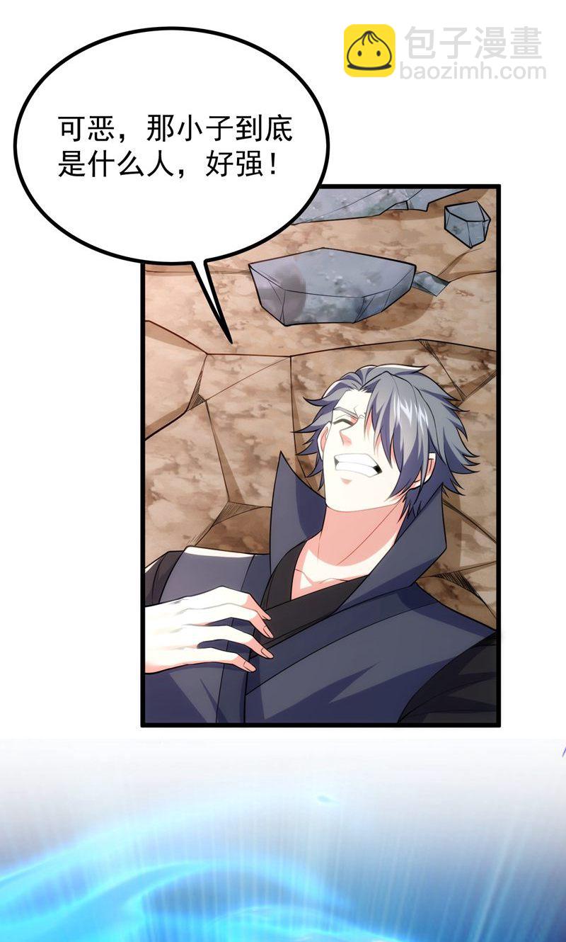 第48话 掌心岛，血元晶(1/2)-第49话