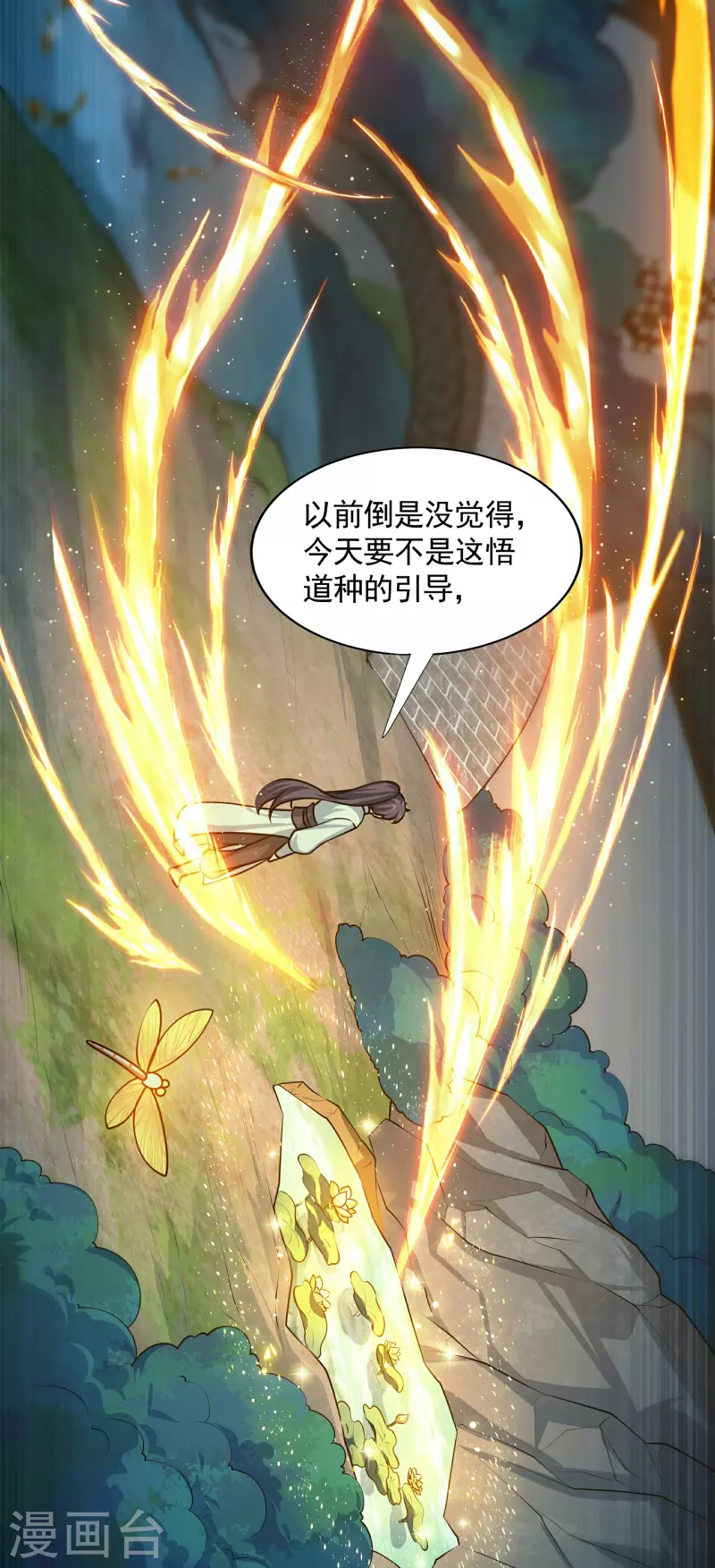 第4话 我要开始装逼了！(1/2)-第5话