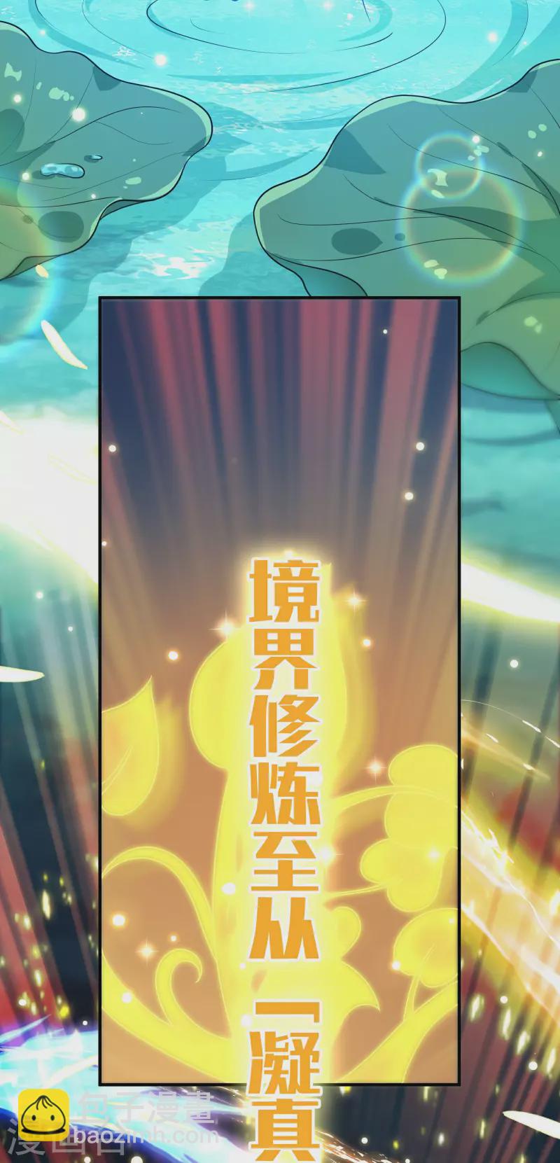 第4话 我要开始装逼了！(1/2)-第5话