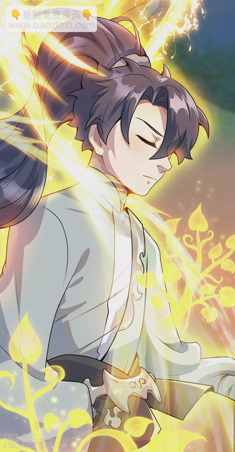 第4话 我要开始装逼了！(1/2)-第5话