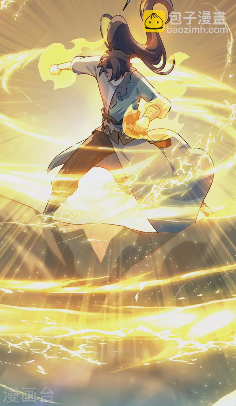 第4话 我要开始装逼了！(1/2)-第5话