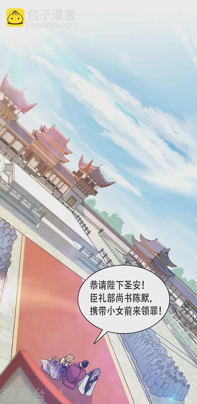 第4话 我要开始装逼了！(1/2)-第5话