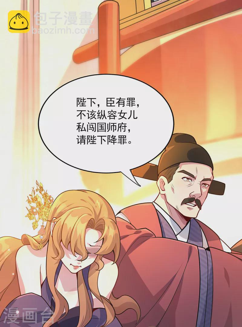 第4话 我要开始装逼了！(1/2)-第5话