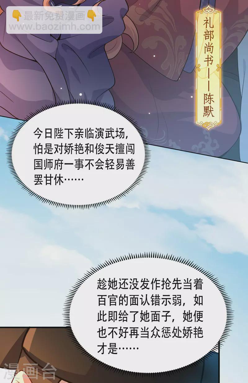 第4话 我要开始装逼了！(1/2)-第5话