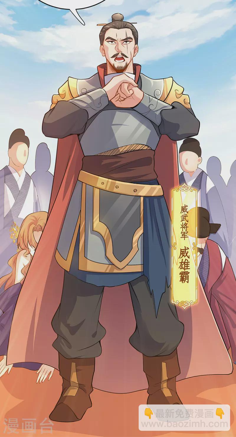 第4话 我要开始装逼了！(1/2)-第5话