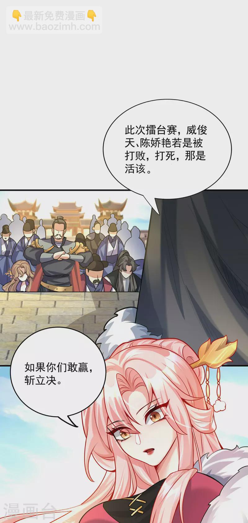 第4话 我要开始装逼了！(1/2)-第5话