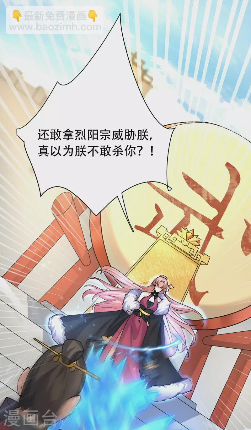 第4话 我要开始装逼了！(1/2)-第5话