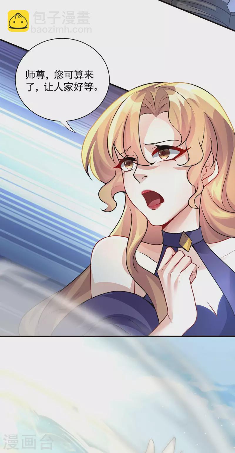 第4话 我要开始装逼了！(1/2)-第5话