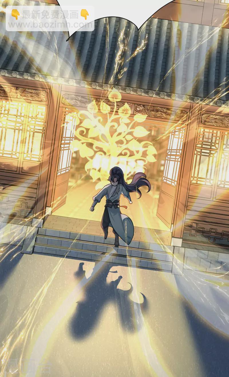 第4话 我要开始装逼了！(1/2)-第5话