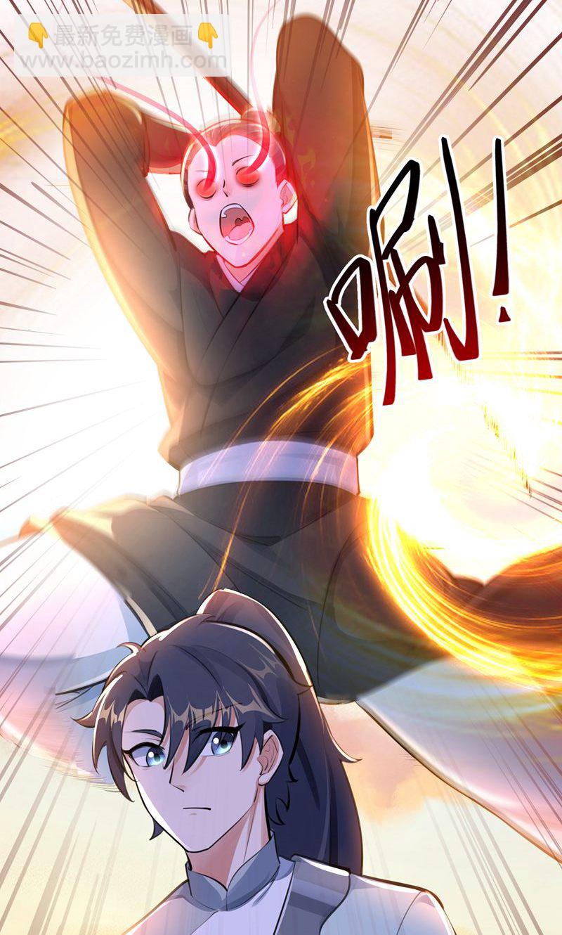 第50话 就这也叫摄魂术?(1/2)-第51话