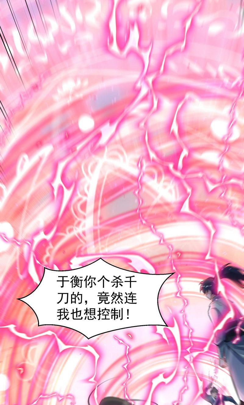 第50话 就这也叫摄魂术?(1/2)-第51话