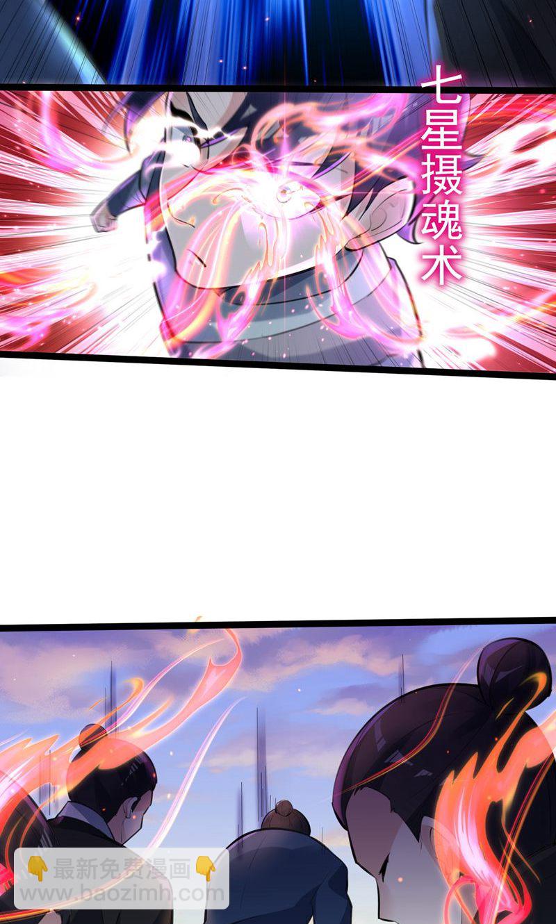 第50话 就这也叫摄魂术?(1/2)-第51话