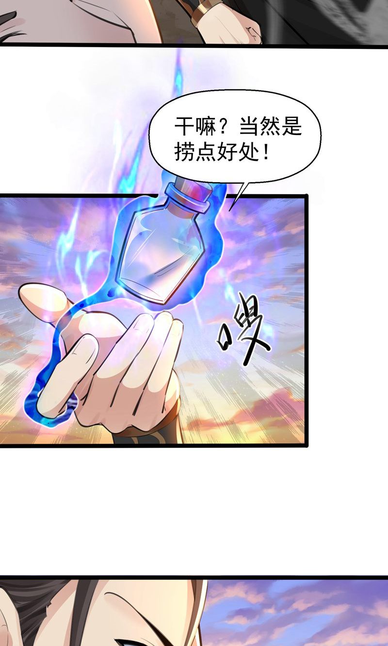 第50话 就这也叫摄魂术?(1/2)-第51话