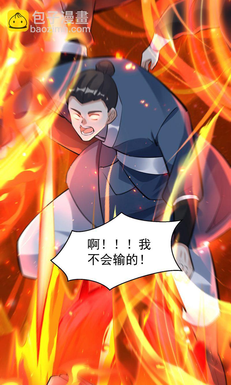 第50话 就这也叫摄魂术?(1/2)-第51话