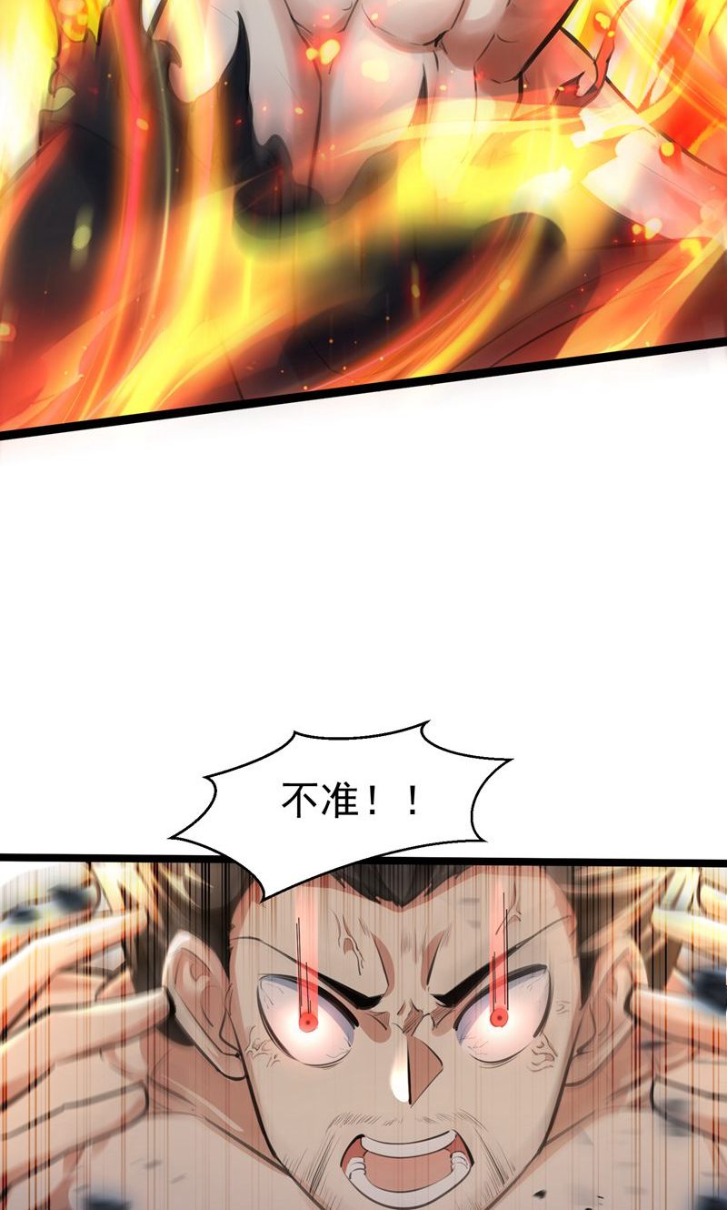 第50话 就这也叫摄魂术?(1/2)-第51话