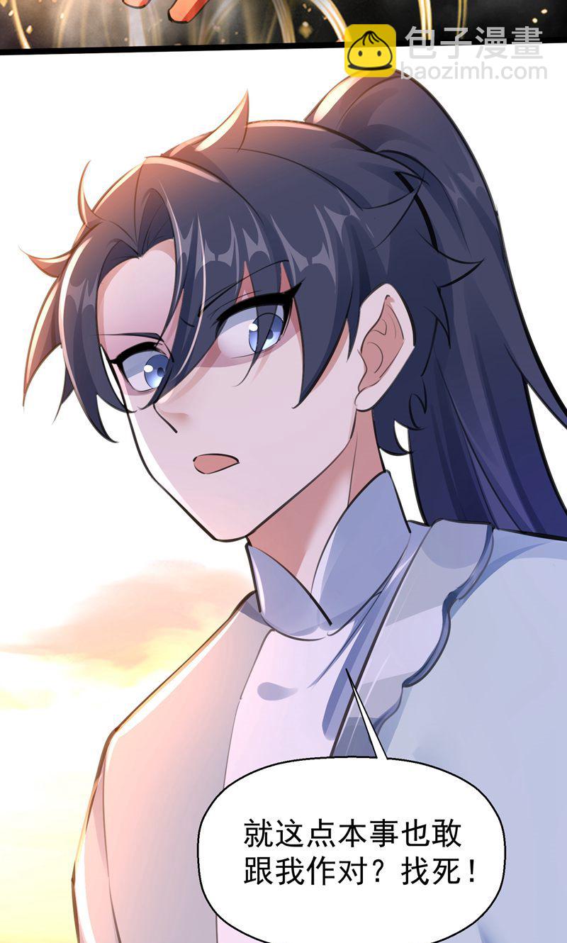 第50话 就这也叫摄魂术?(1/2)-第51话