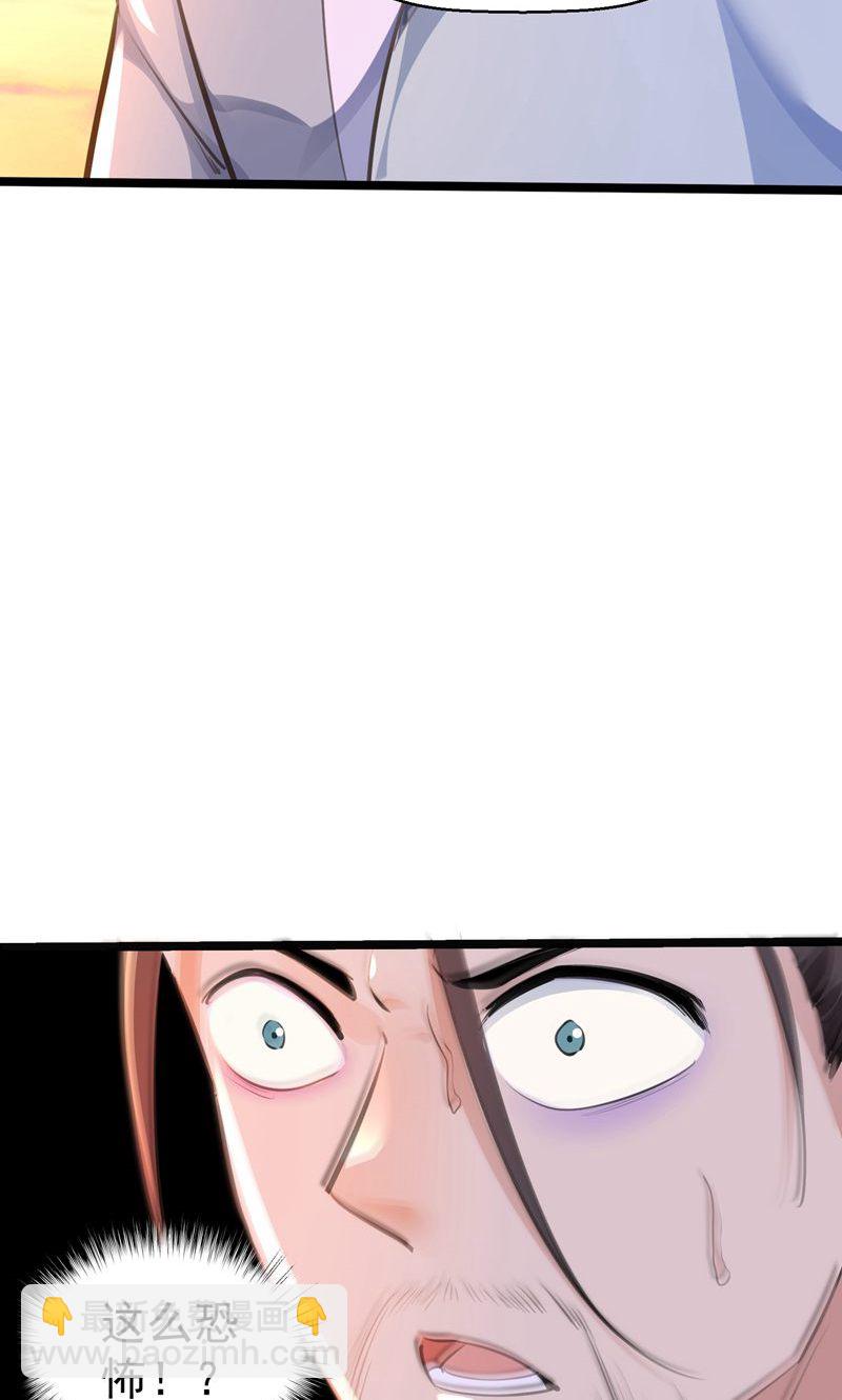 第50话 就这也叫摄魂术?(1/2)-第51话