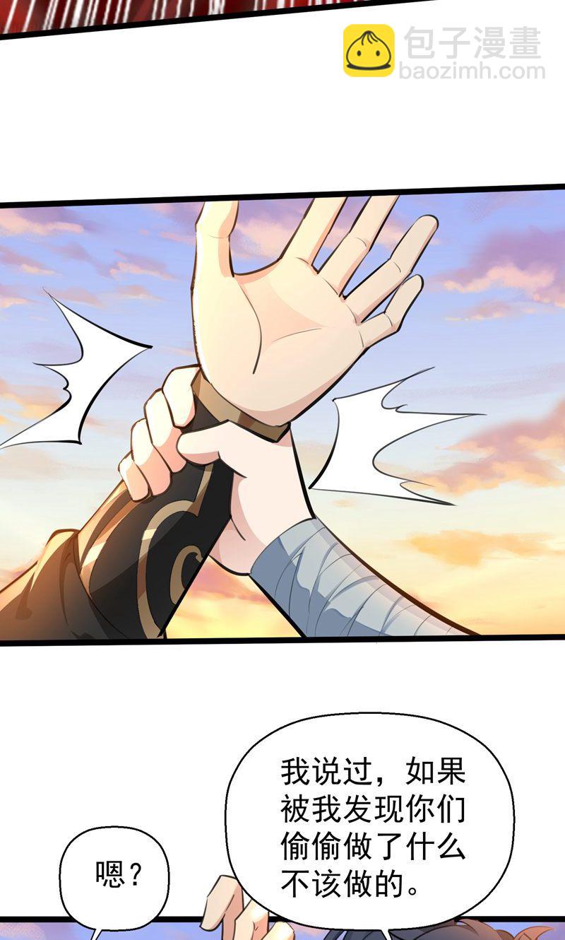 第50话 就这也叫摄魂术?(1/2)-第51话