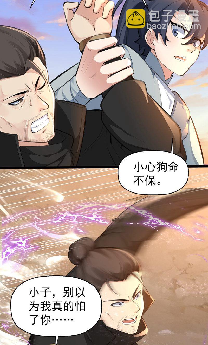 第50话 就这也叫摄魂术?(1/2)-第51话