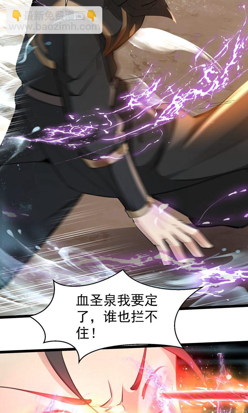 第50话 就这也叫摄魂术?(1/2)-第51话