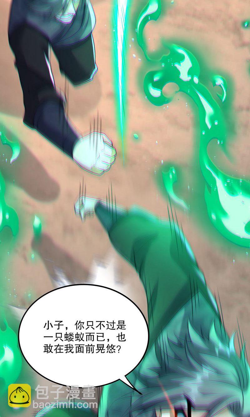 第52话 你也配当蚁!(1/2)-第53话