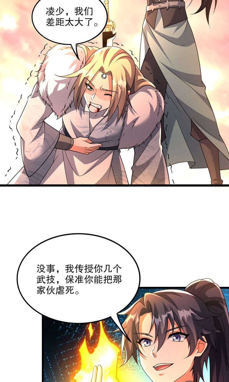 第52话 你也配当蚁!(1/2)-第53话