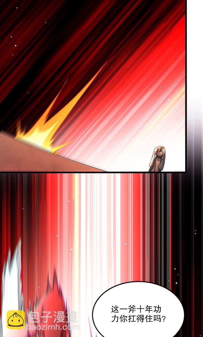 第52话 你也配当蚁!(1/2)-第53话