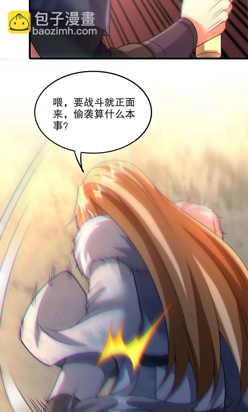 第52话 你也配当蚁!(1/2)-第53话