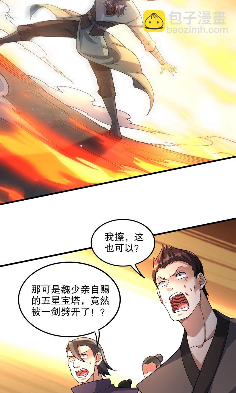 第52话 你也配当蚁!(1/2)-第53话