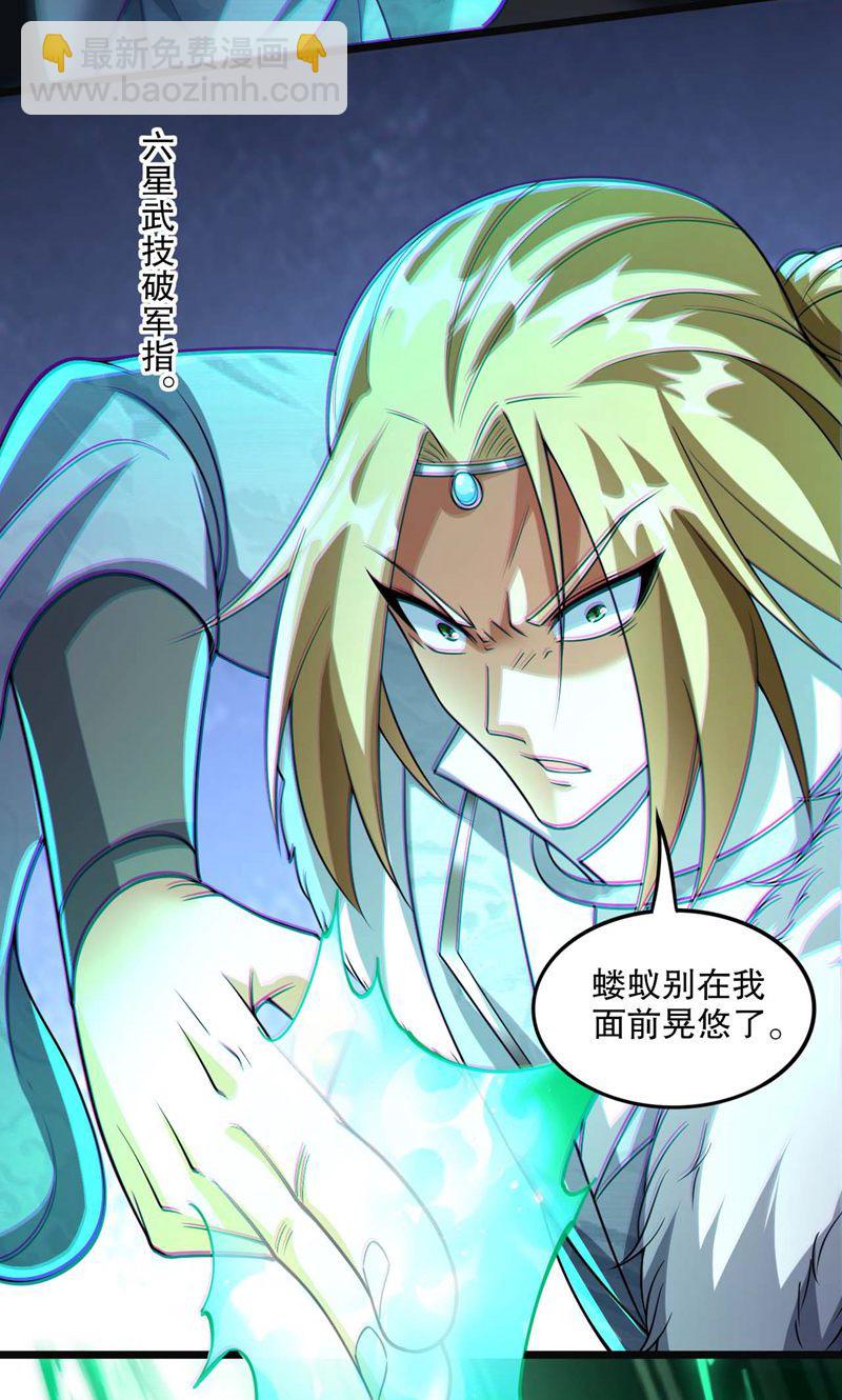 第52话 你也配当蚁!(1/2)-第53话