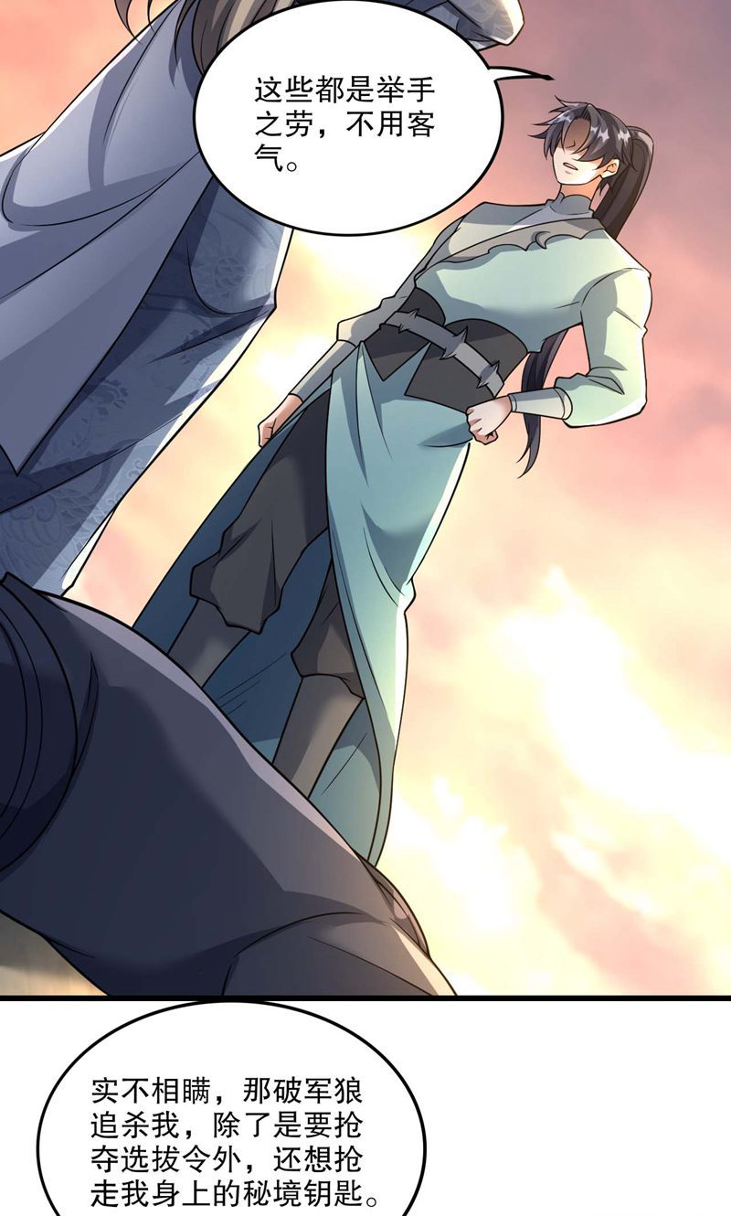 第52话 你也配当蚁!(1/2)-第53话