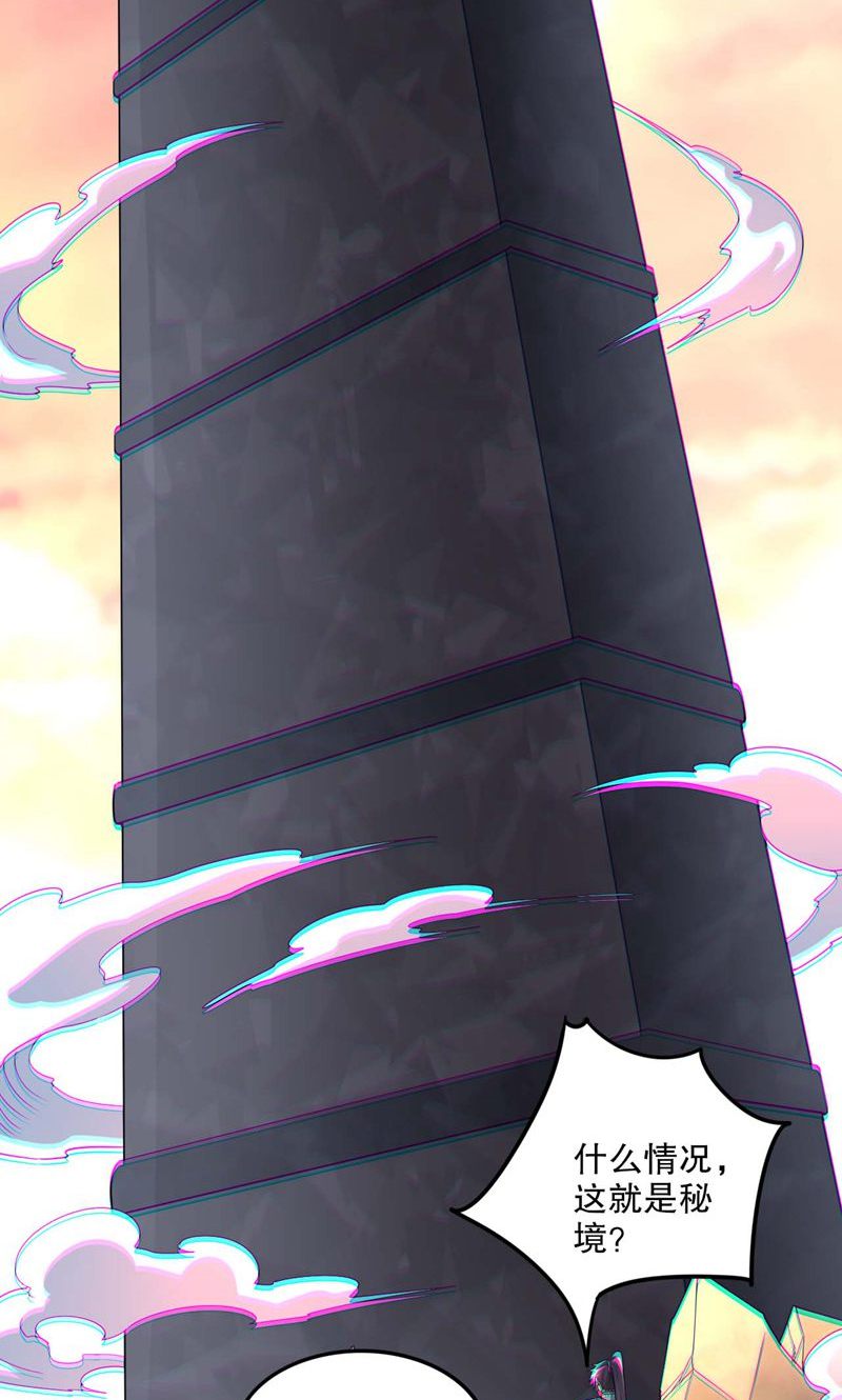 第52话 你也配当蚁!(1/2)-第53话