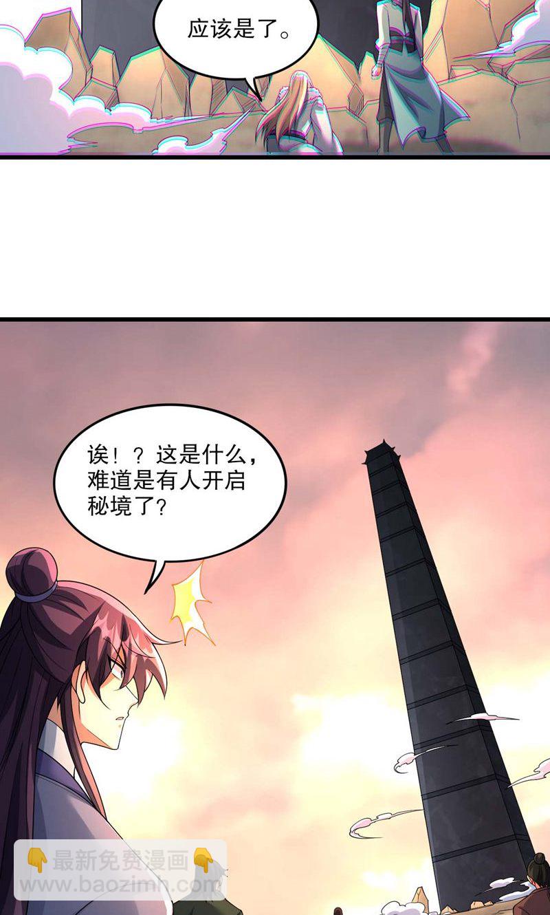 第52话 你也配当蚁!(1/2)-第53话