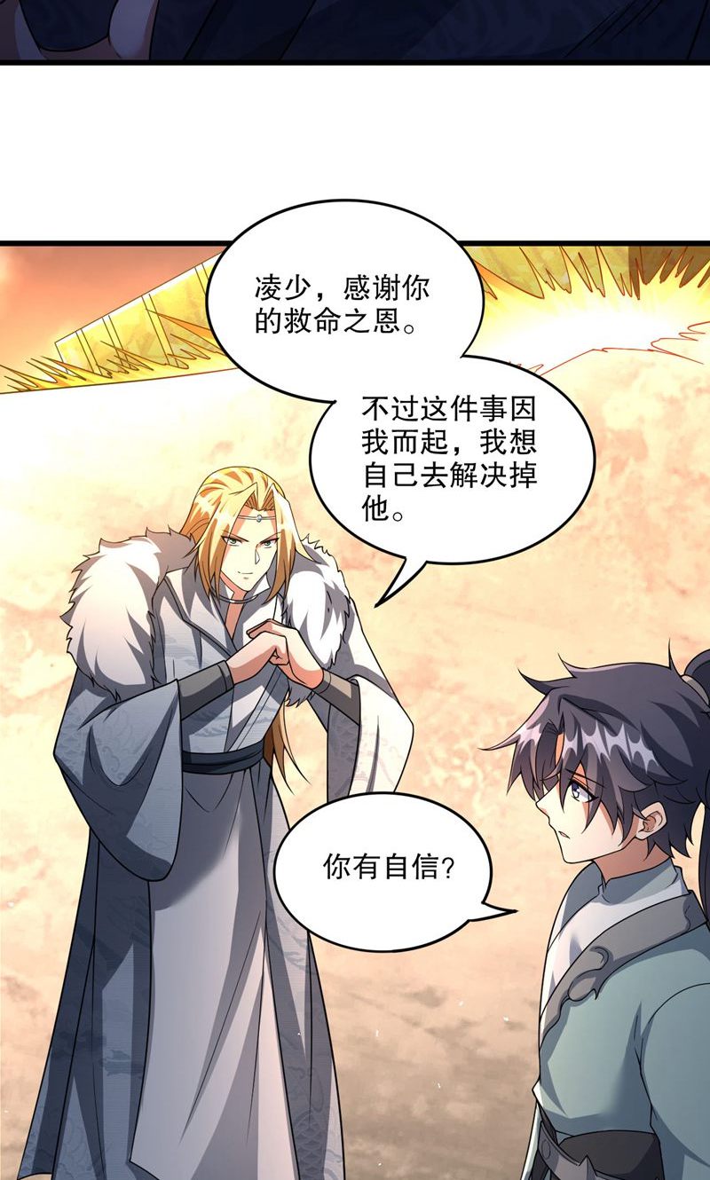 第52话 你也配当蚁!(1/2)-第53话