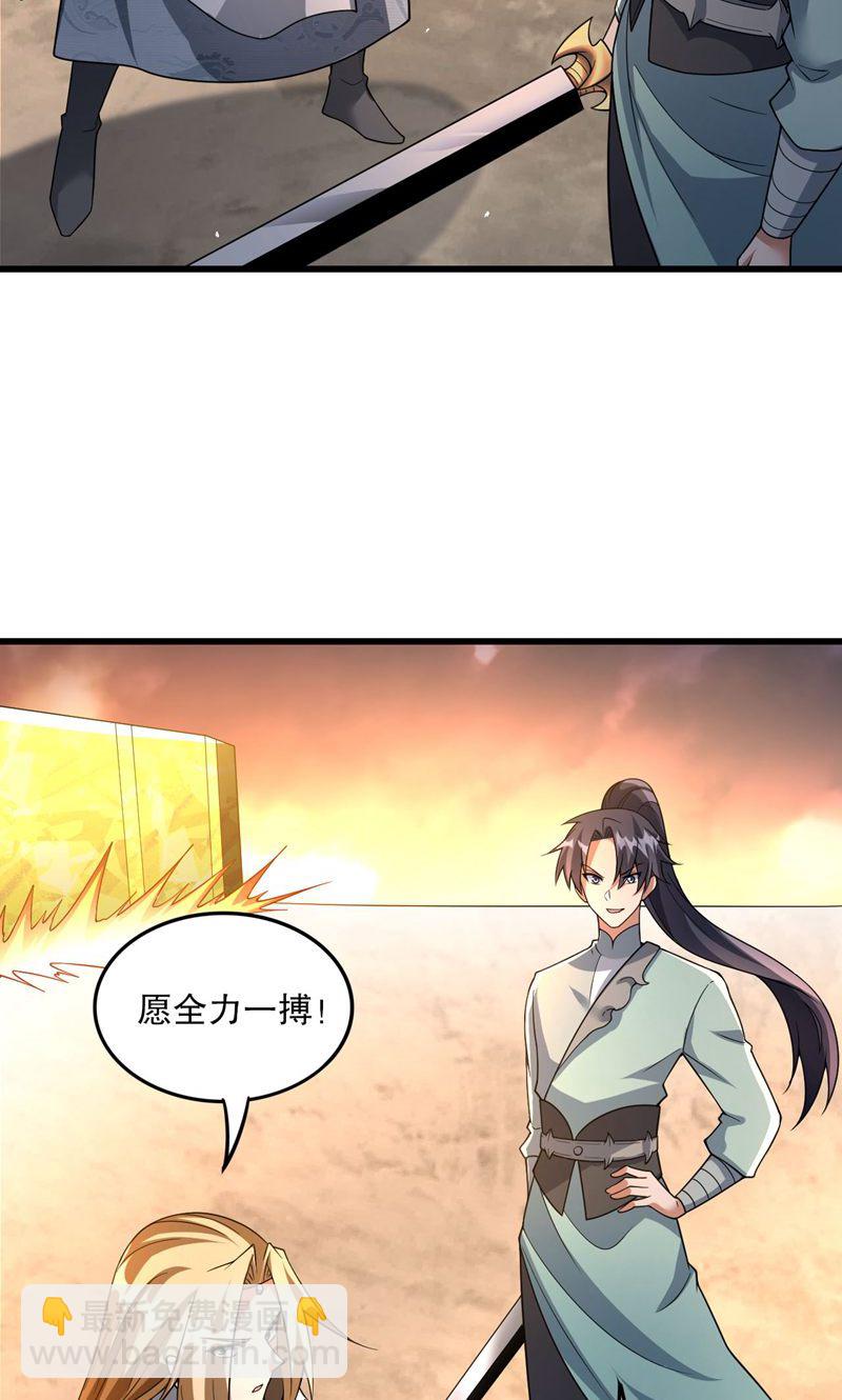 第52话 你也配当蚁!(1/2)-第53话