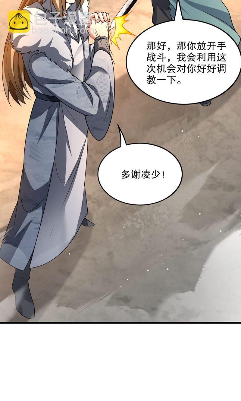 第52话 你也配当蚁!(1/2)-第53话